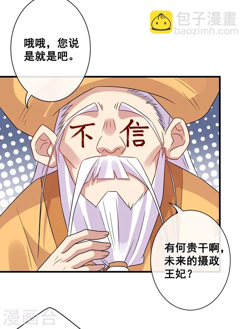 第31话 换新装！36