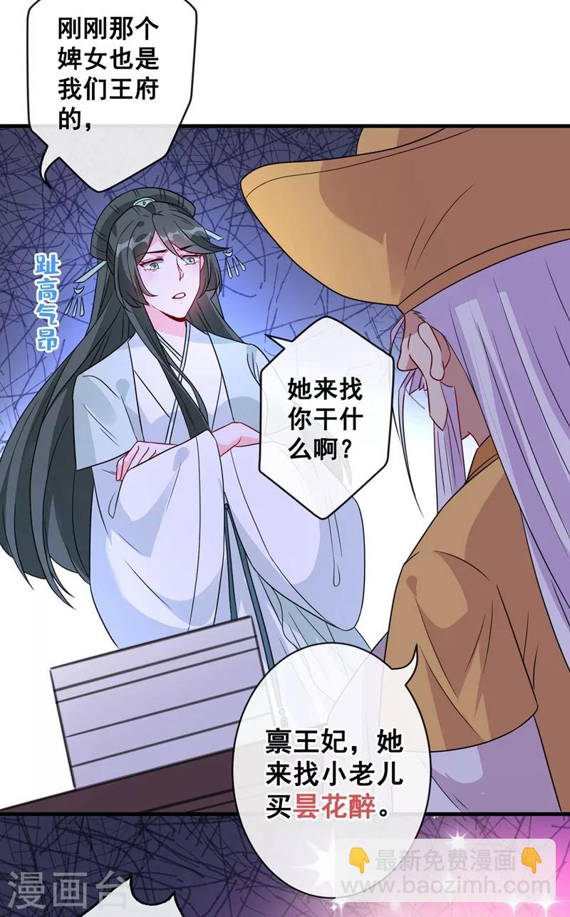 第31话 换新装！37