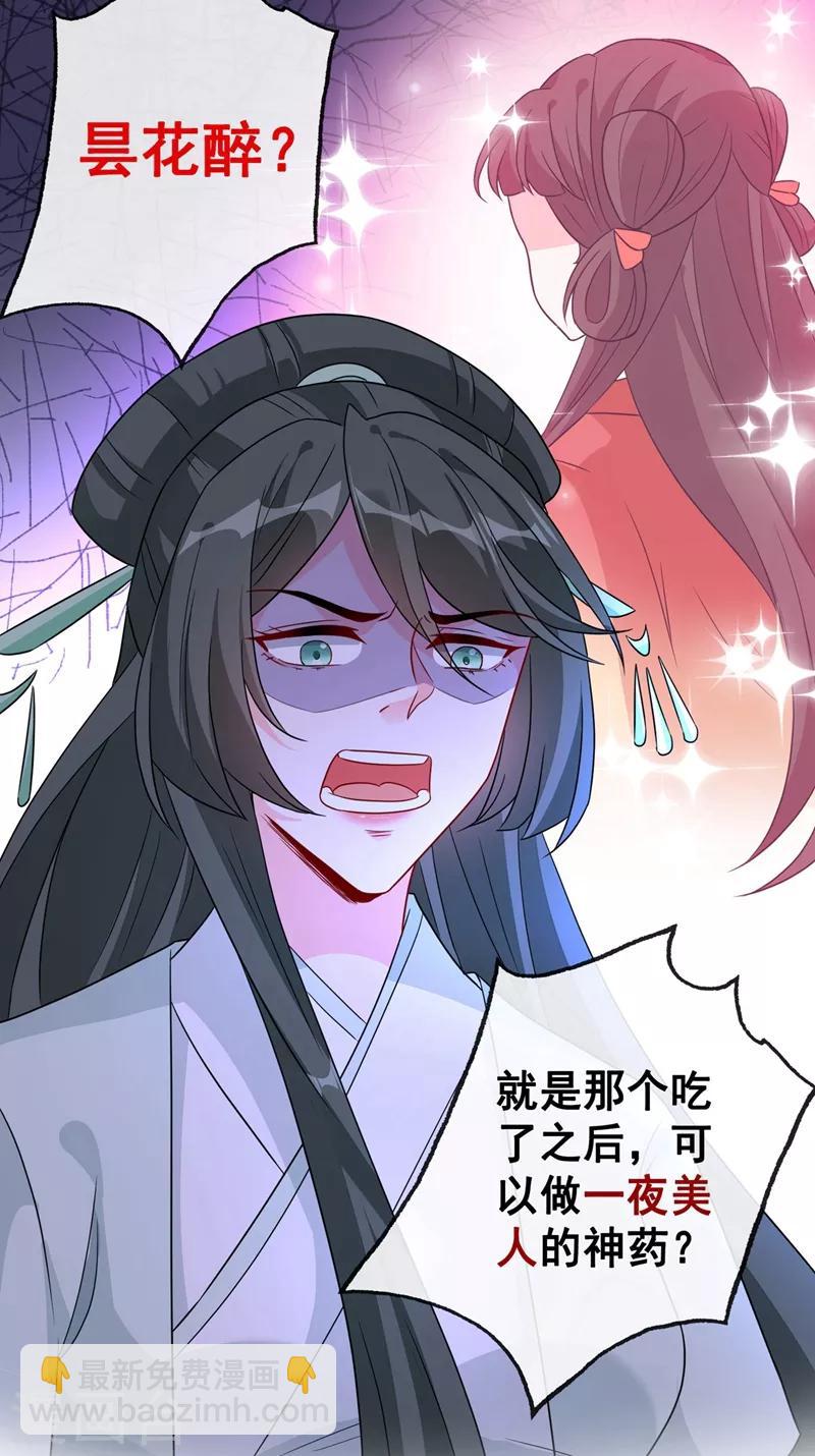 第31话 换新装！38