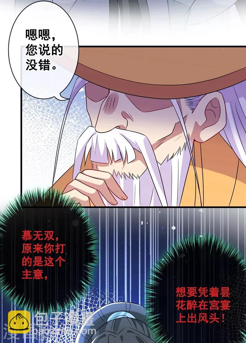 第31话 换新装！39
