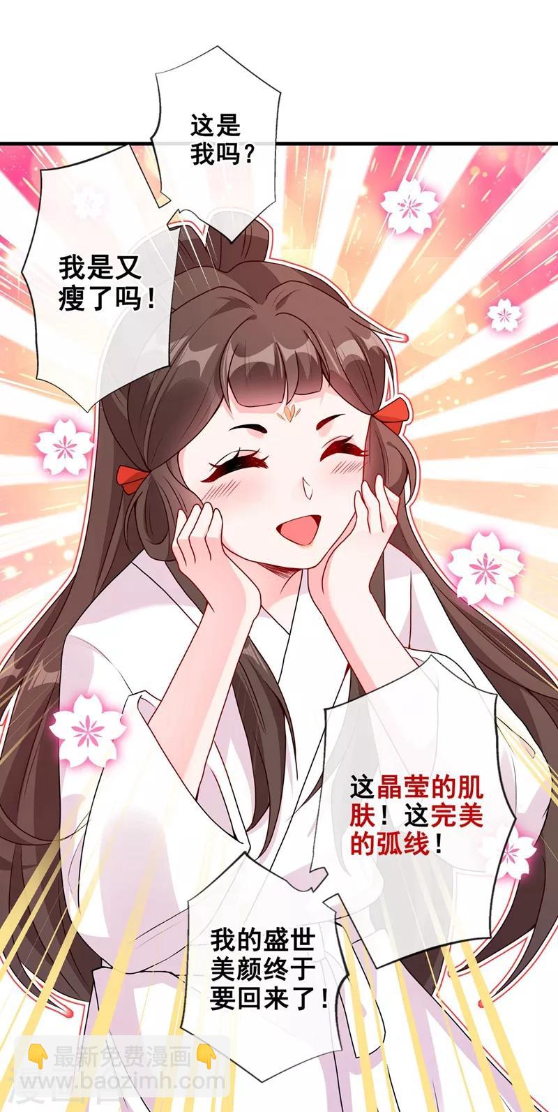 第31话 换新装！4