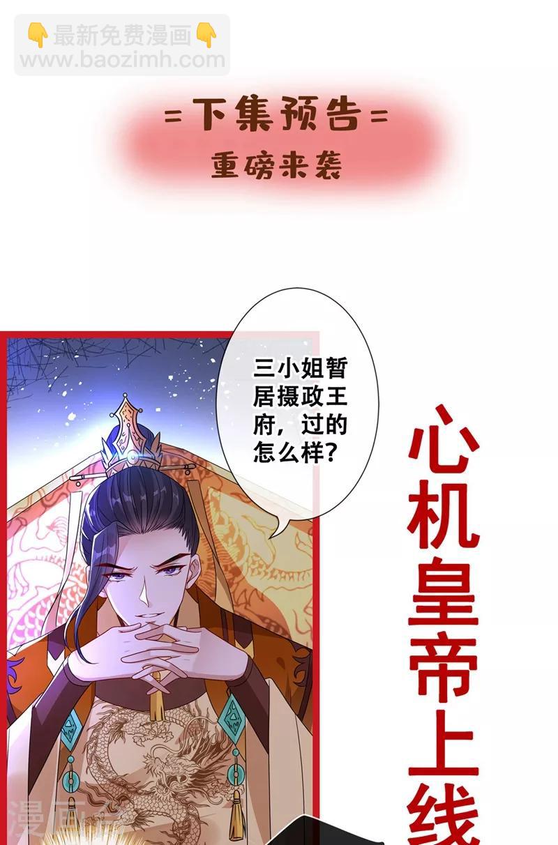 第31话 换新装！41