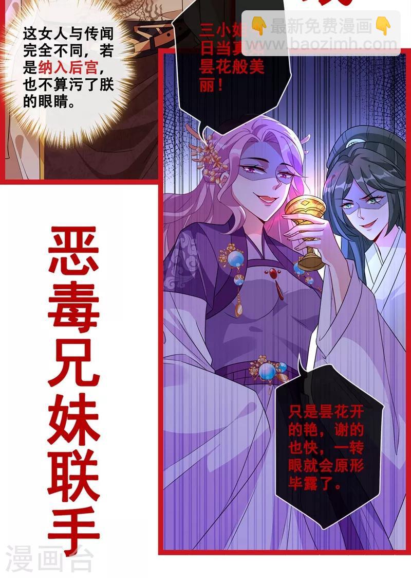 第31话 换新装！42