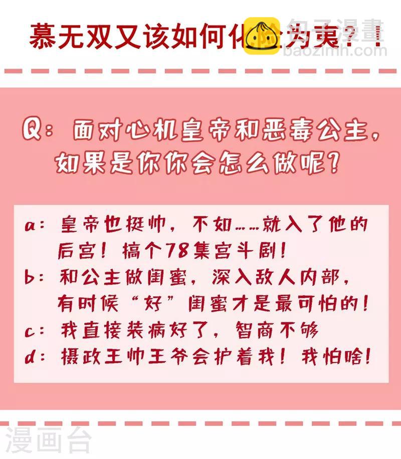第31话 换新装！43