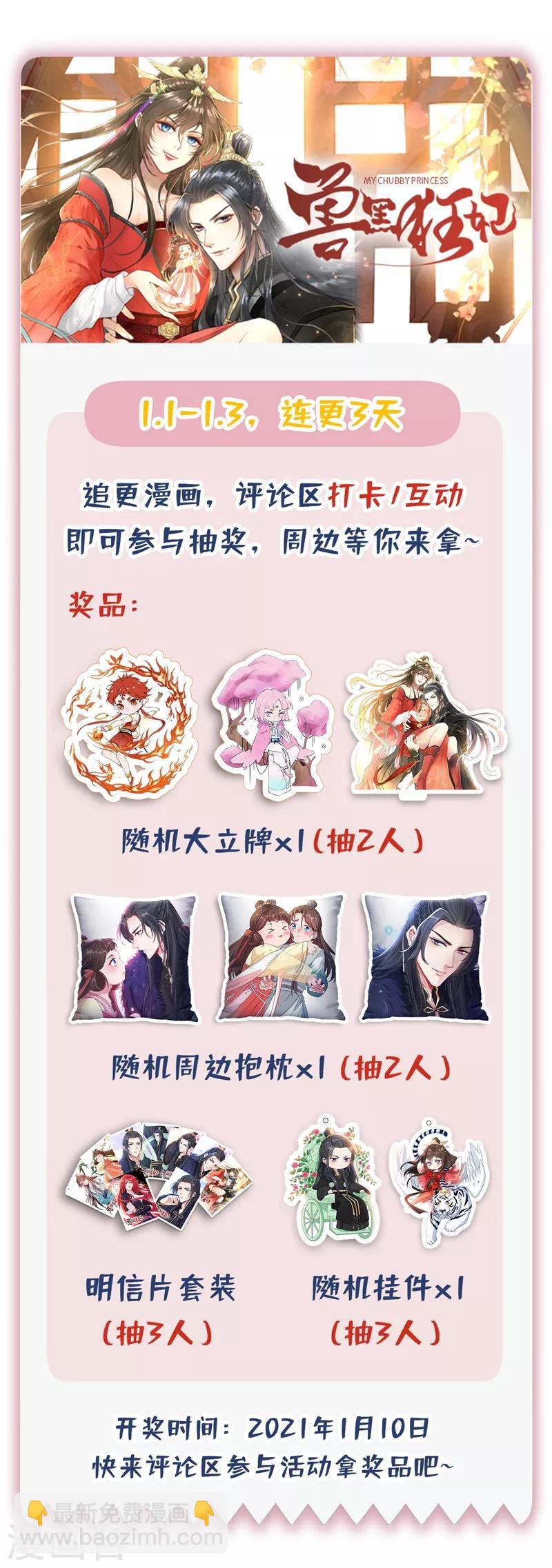 第31话 换新装！44