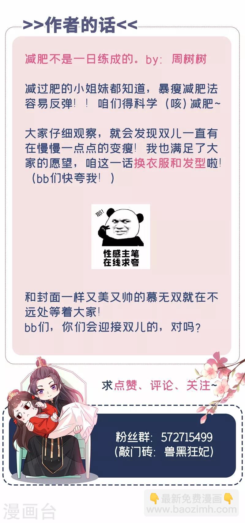 第31话 换新装！45