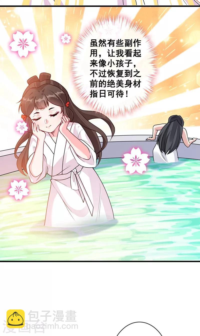 第31话 换新装！5