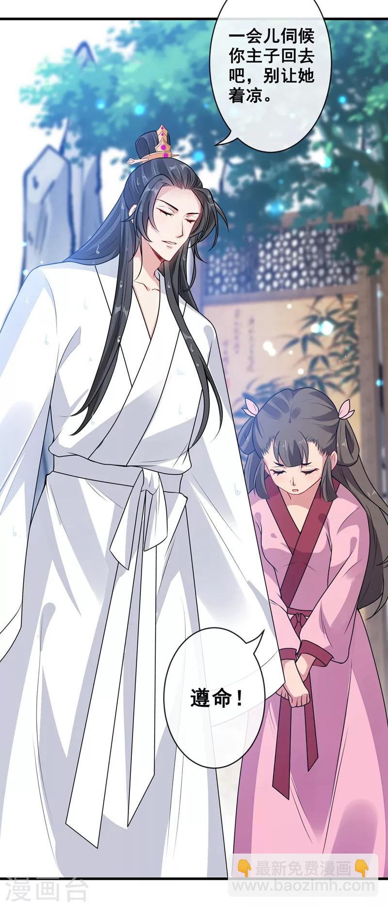第31话 换新装！6
