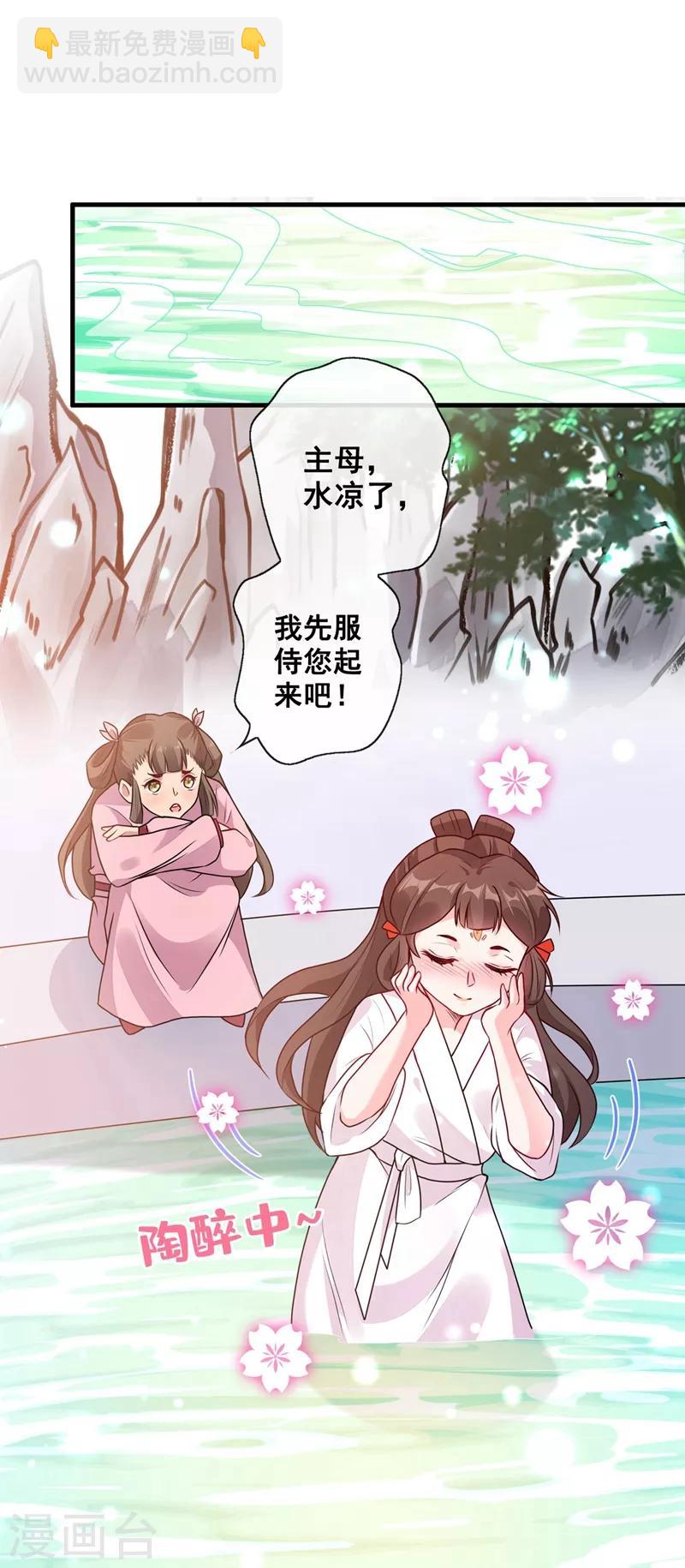 第31话 换新装！7