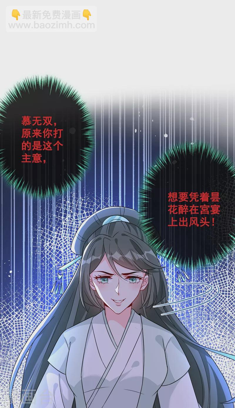 第32话 参加宫宴1