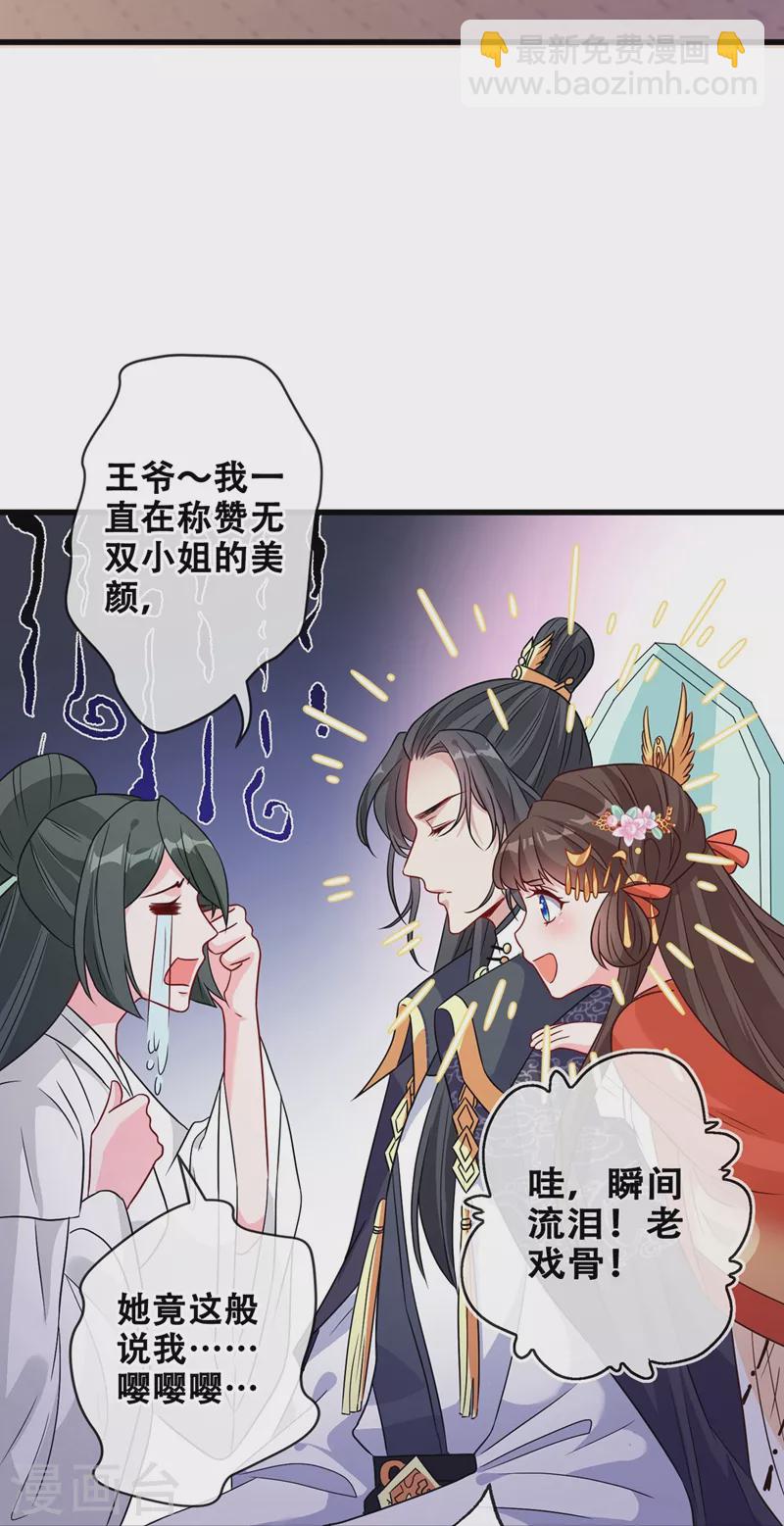 第32话 参加宫宴10