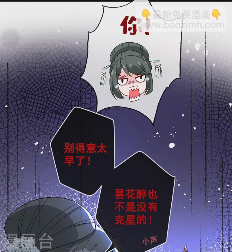 第32话 参加宫宴11