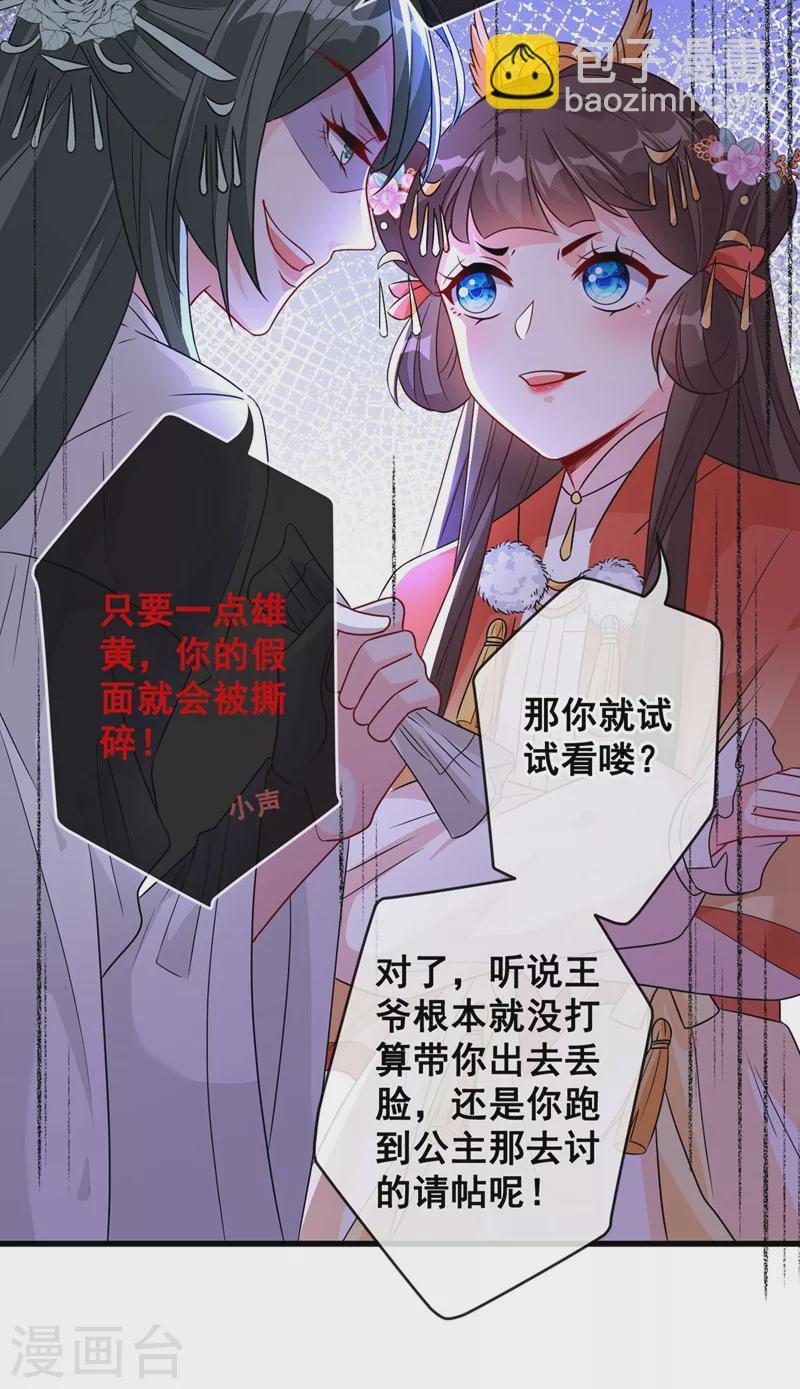 第32话 参加宫宴12