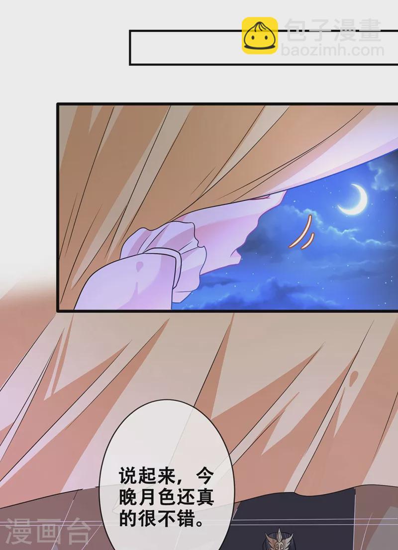 第32话 参加宫宴16