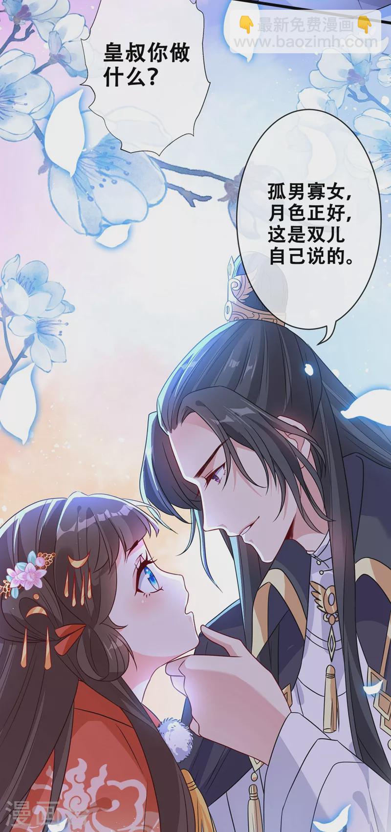 第32话 参加宫宴19