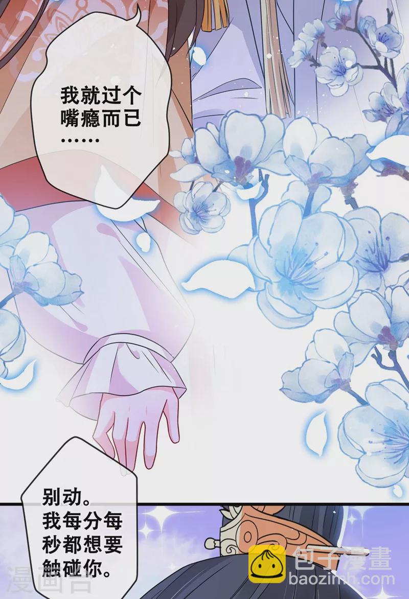第32话 参加宫宴20