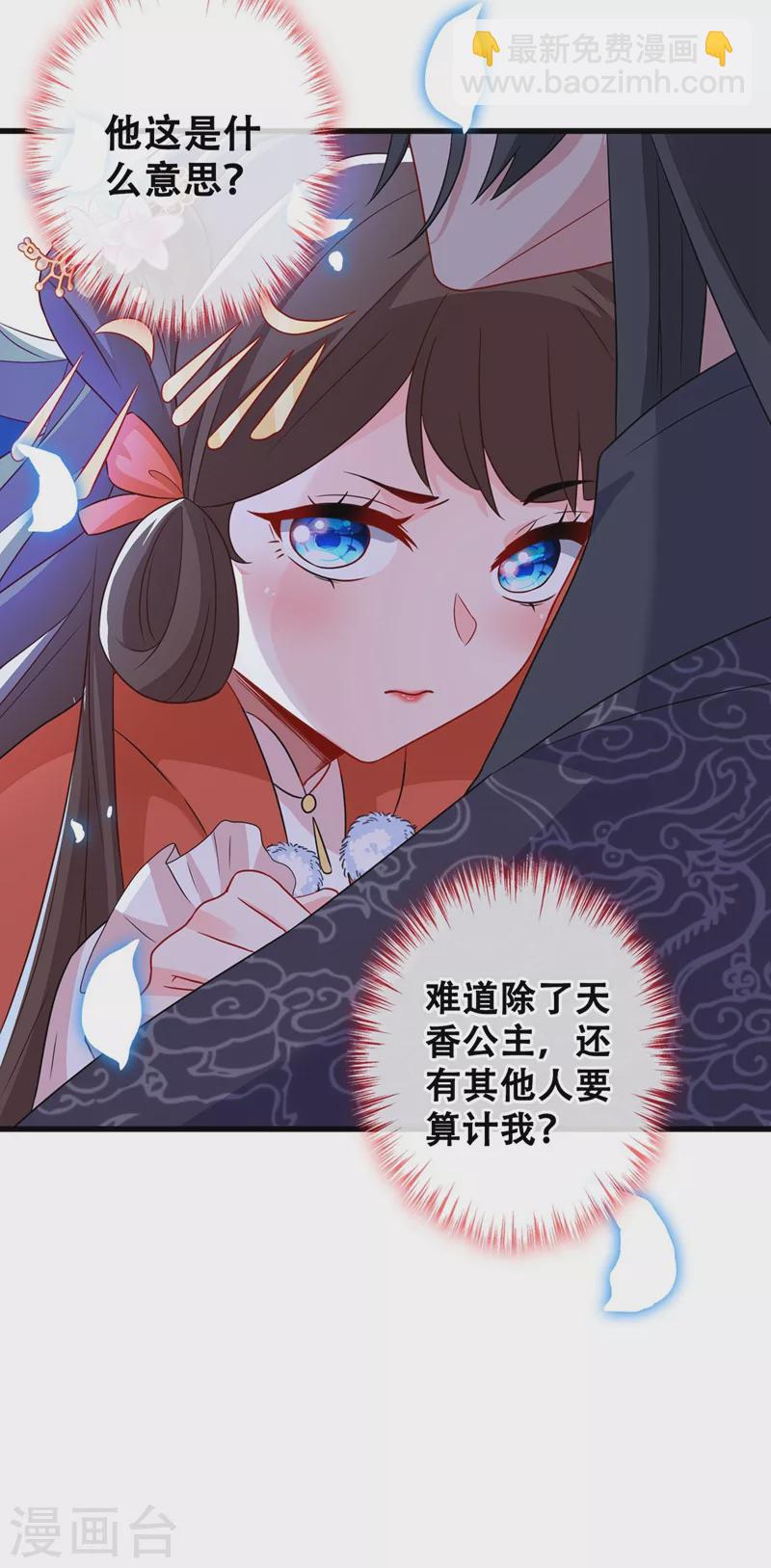 第32话 参加宫宴24