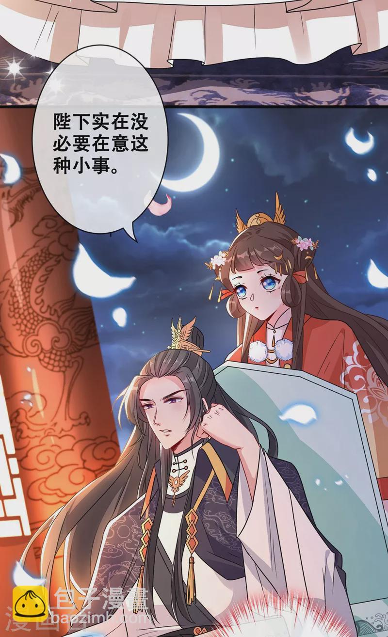 第32话 参加宫宴27