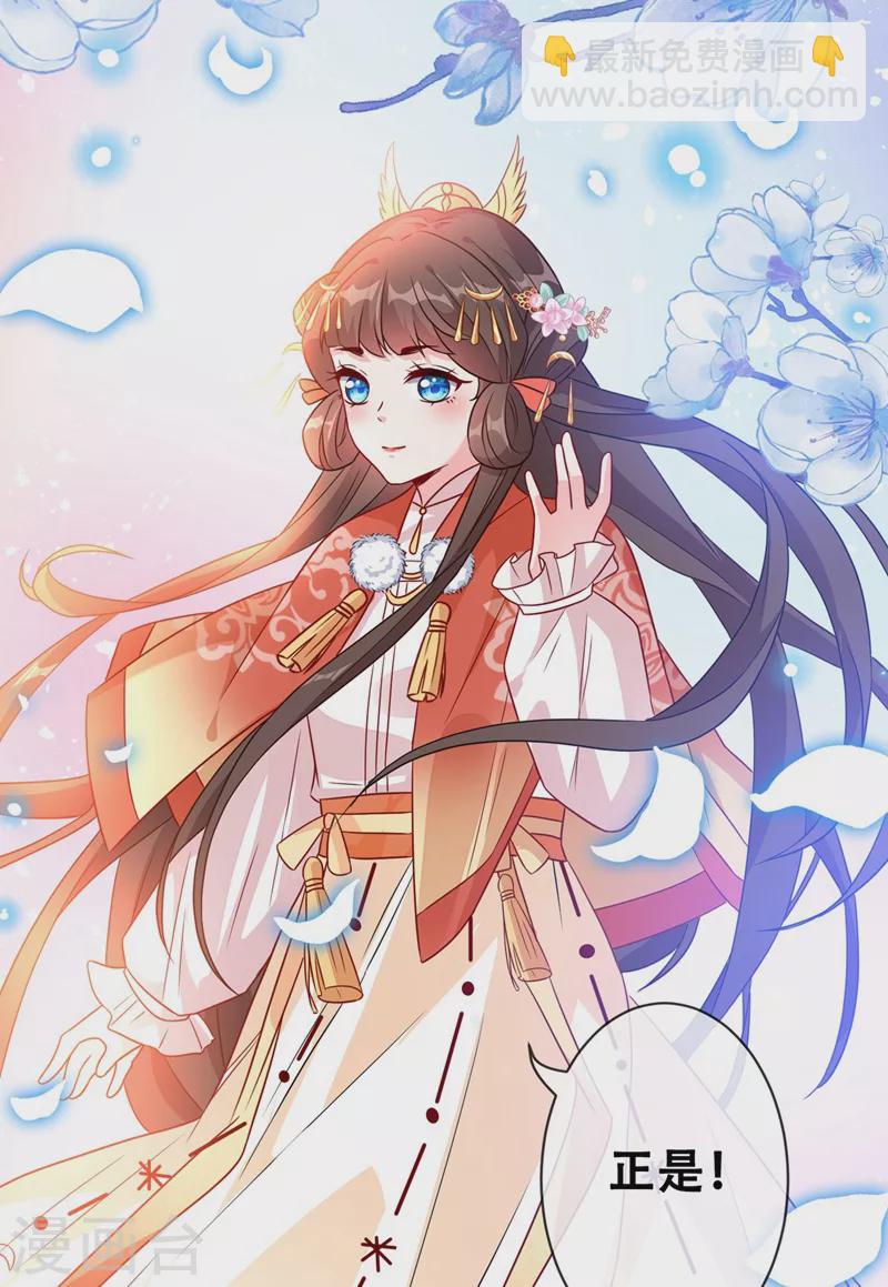第32话 参加宫宴30