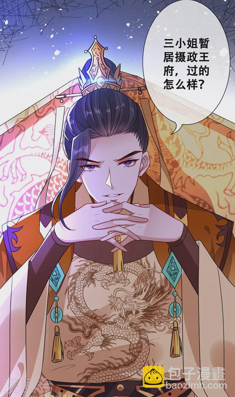 第32话 参加宫宴35