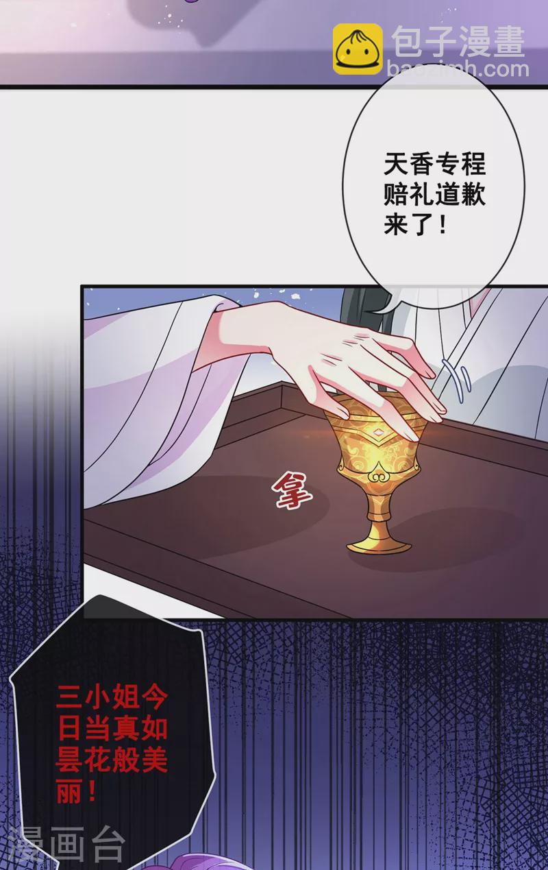 第32话 参加宫宴42