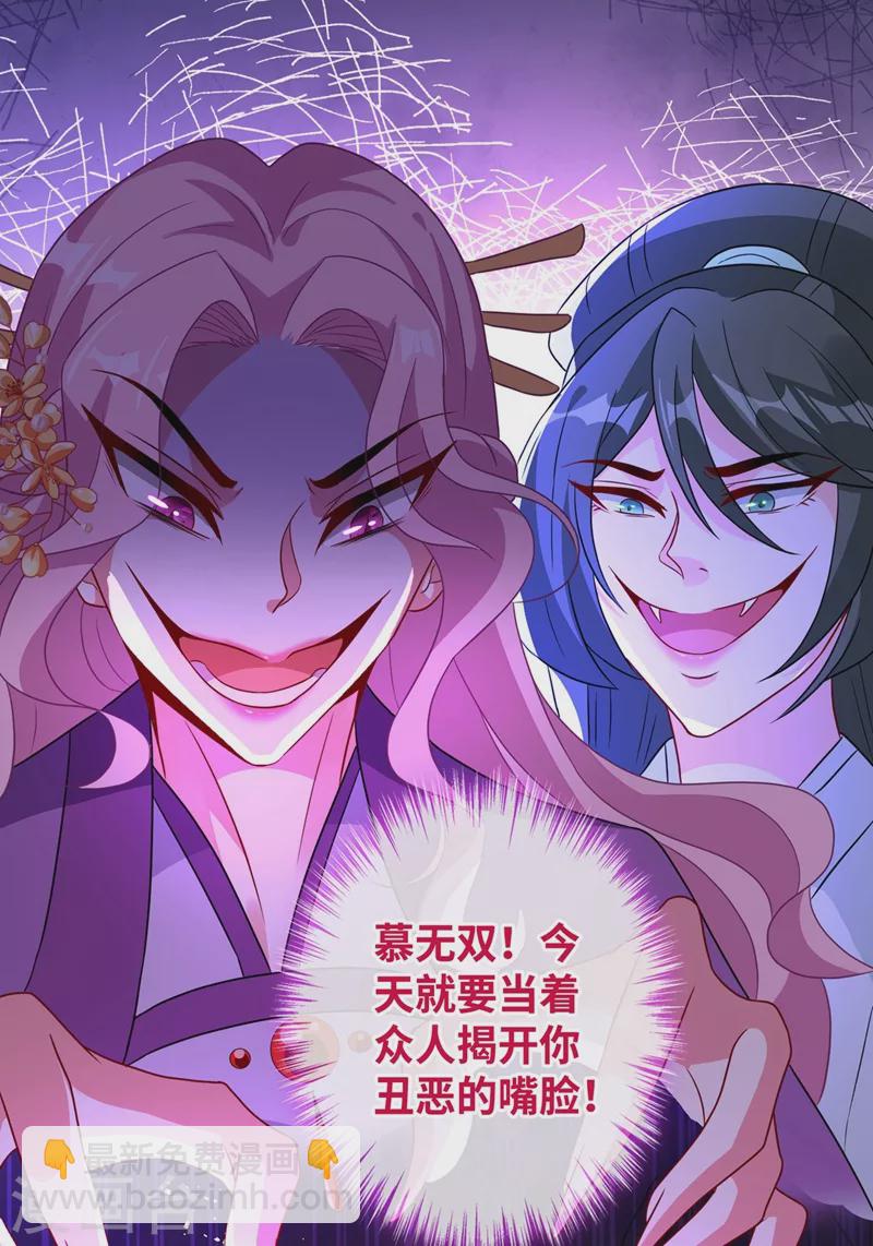第32话 参加宫宴44