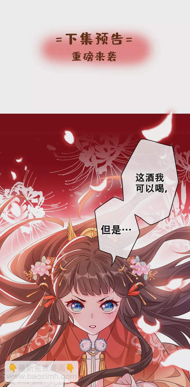 第32话 参加宫宴46