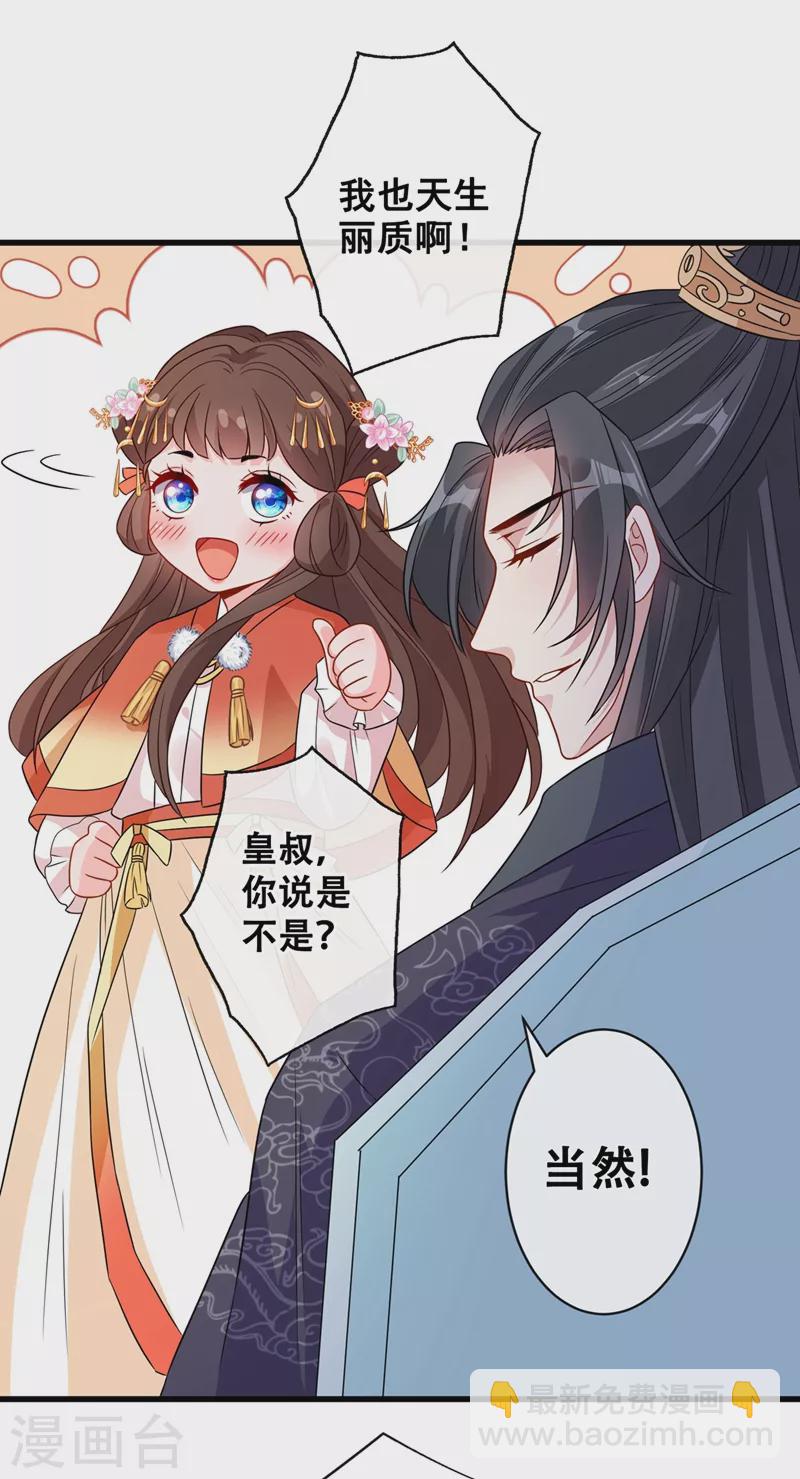 第33话 跪下来赔礼道歉！13