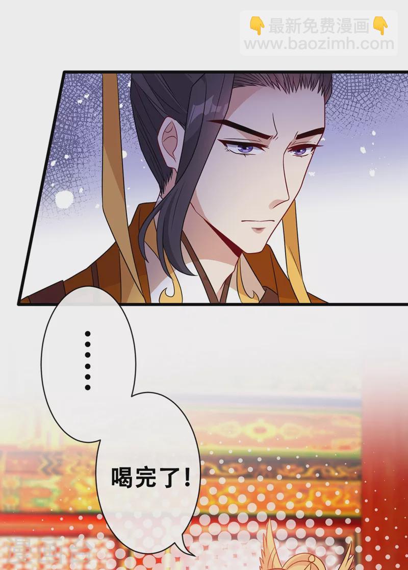 第33话 跪下来赔礼道歉！21
