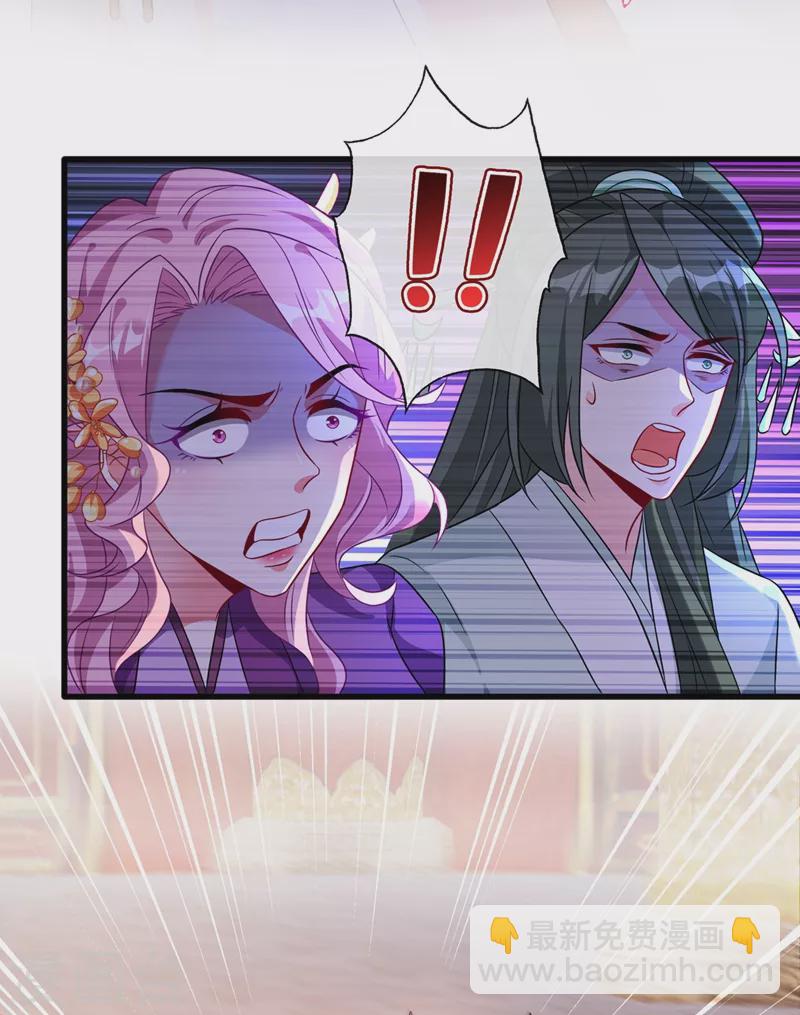 第33话 跪下来赔礼道歉！26