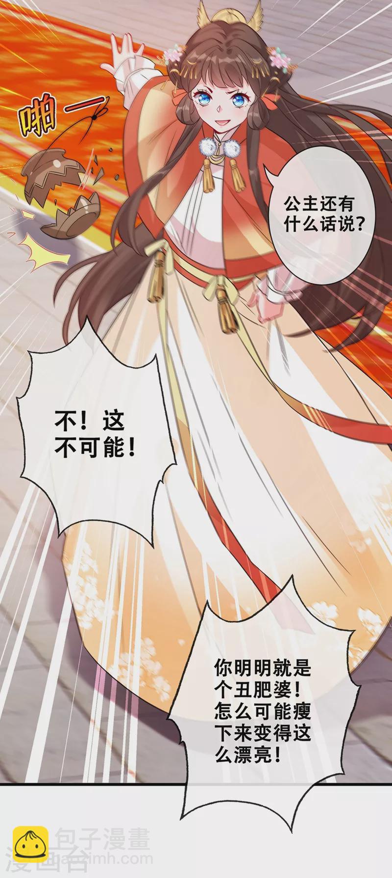 第33话 跪下来赔礼道歉！27