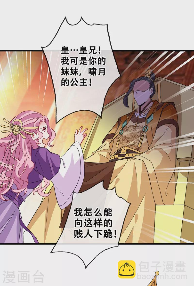 第33话 跪下来赔礼道歉！28