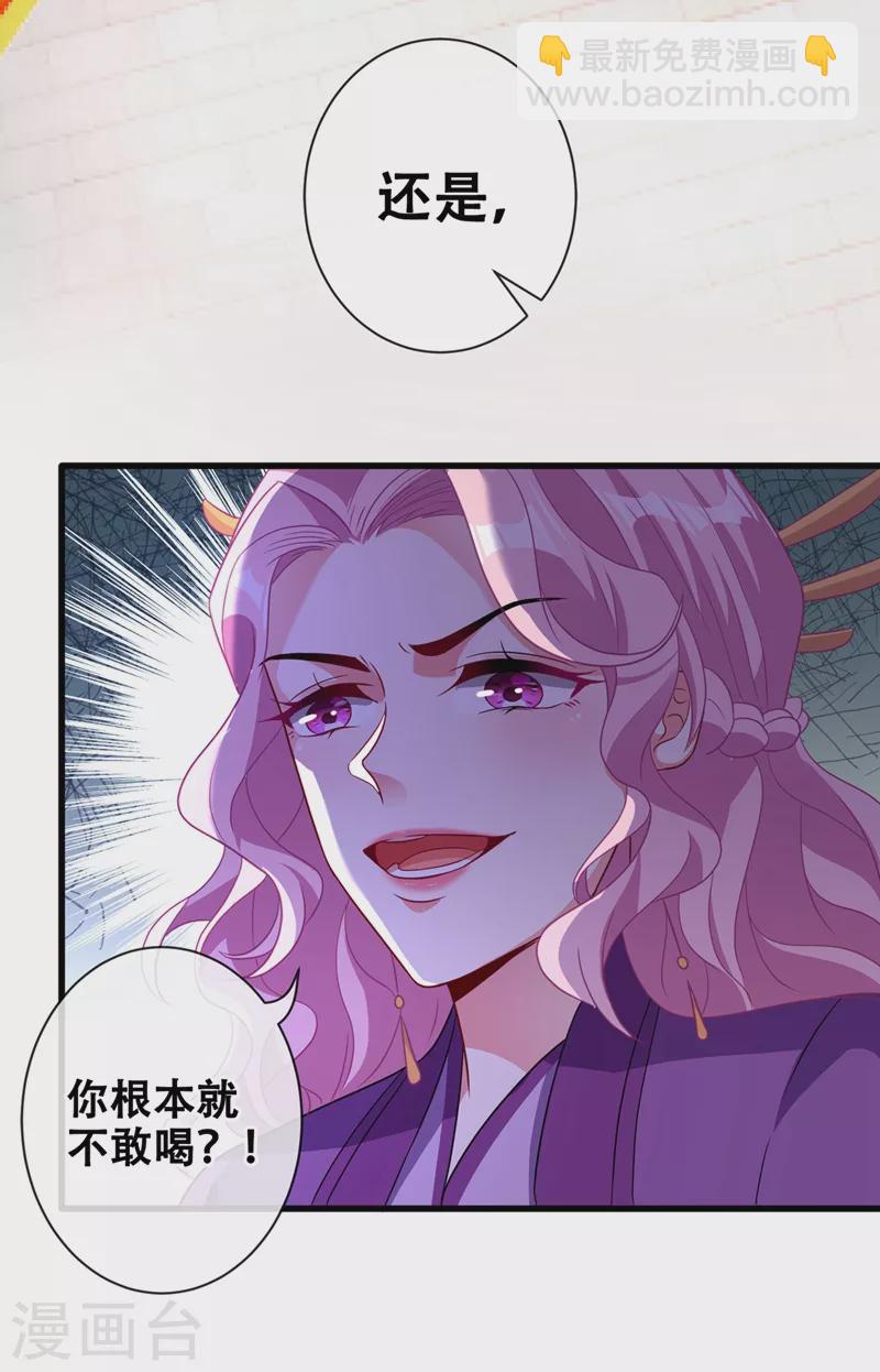 第33话 跪下来赔礼道歉！3