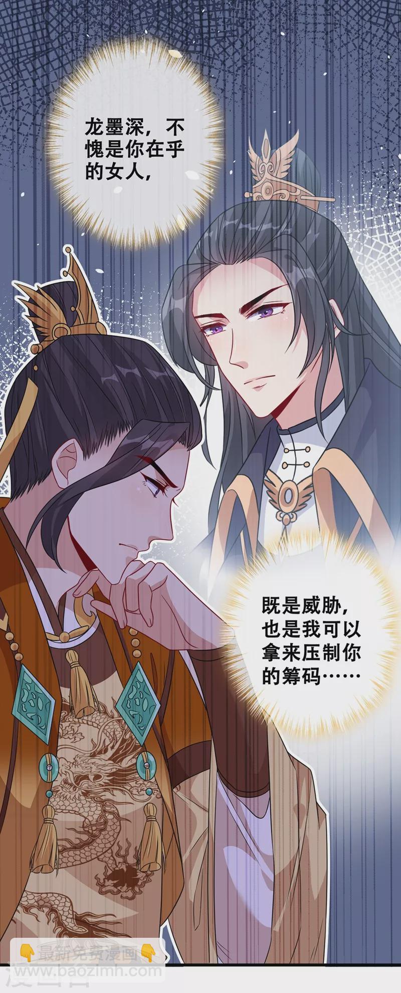 第33话 跪下来赔礼道歉！30
