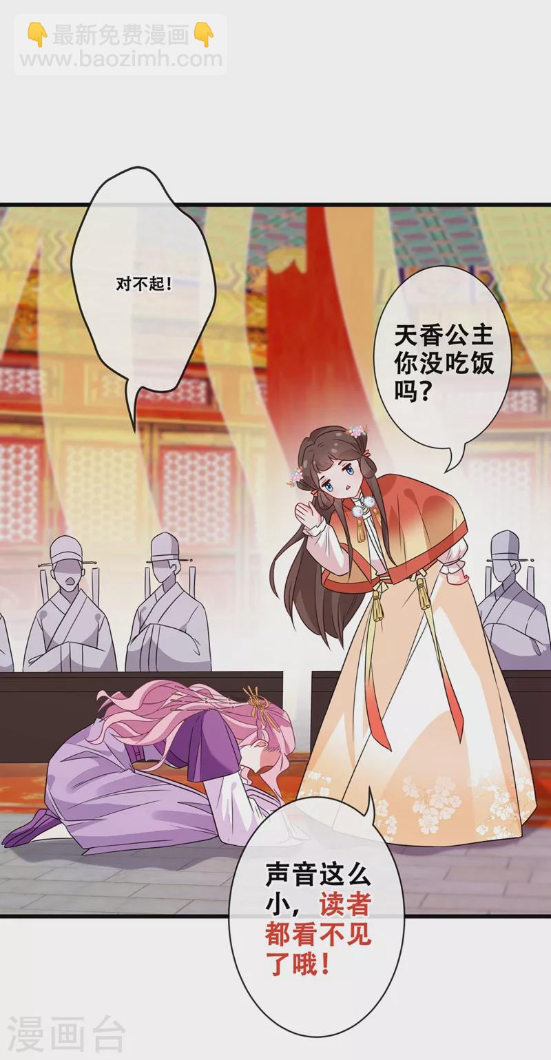 第33话 跪下来赔礼道歉！31