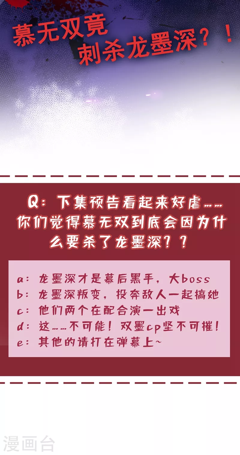 第33话 跪下来赔礼道歉！34
