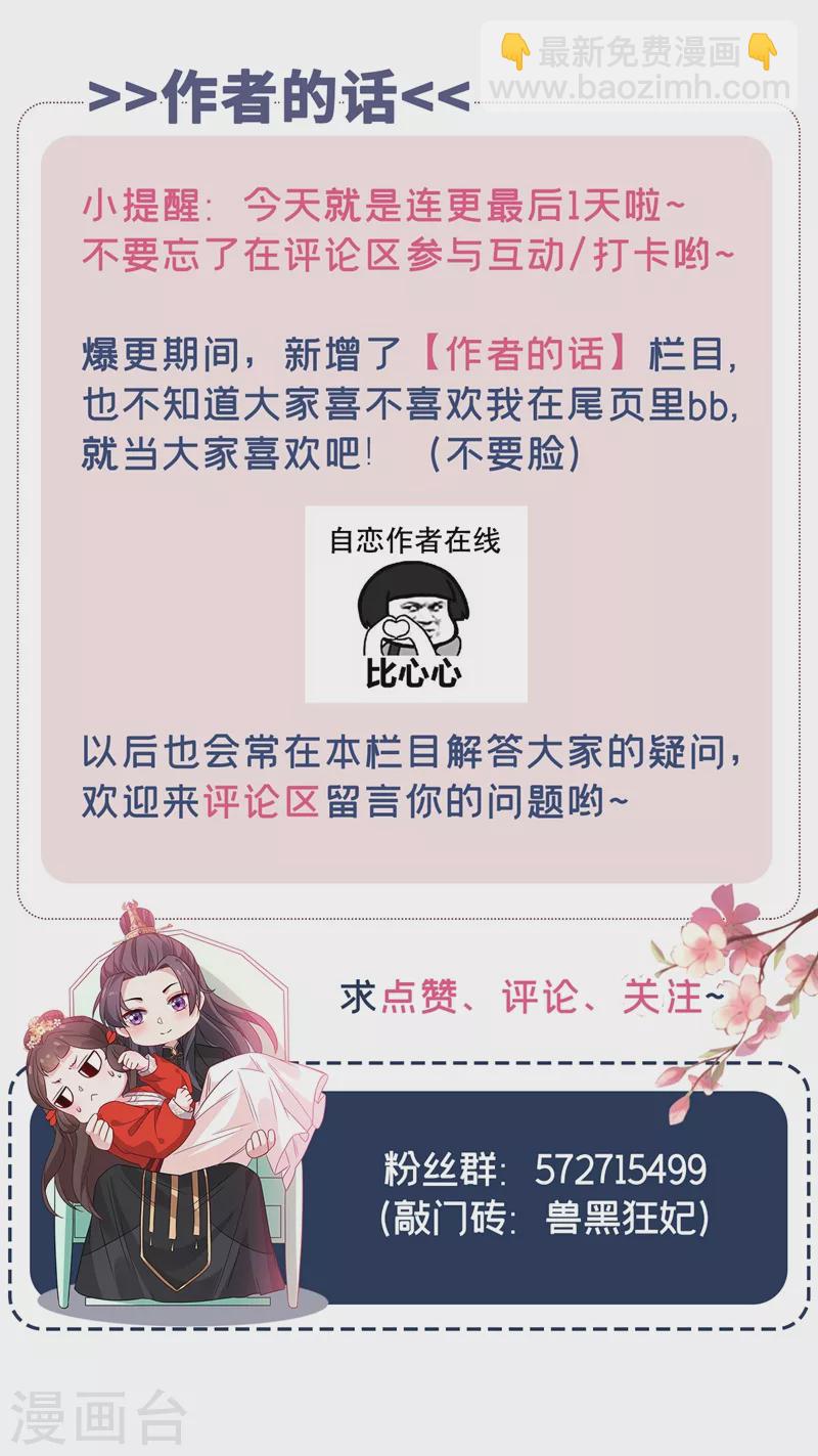 第33话 跪下来赔礼道歉！36