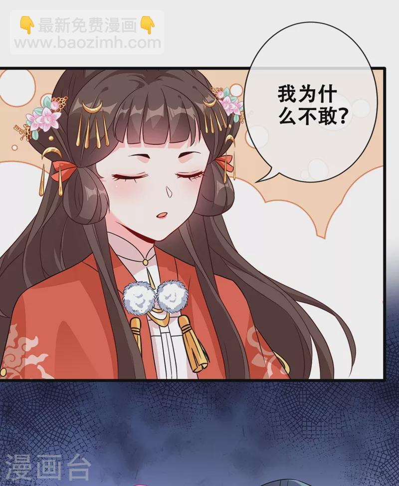 第33话 跪下来赔礼道歉！4