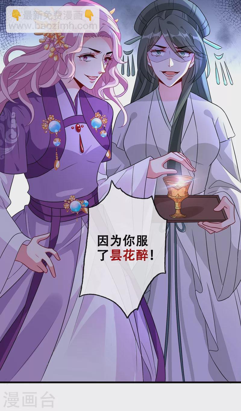 第33话 跪下来赔礼道歉！5