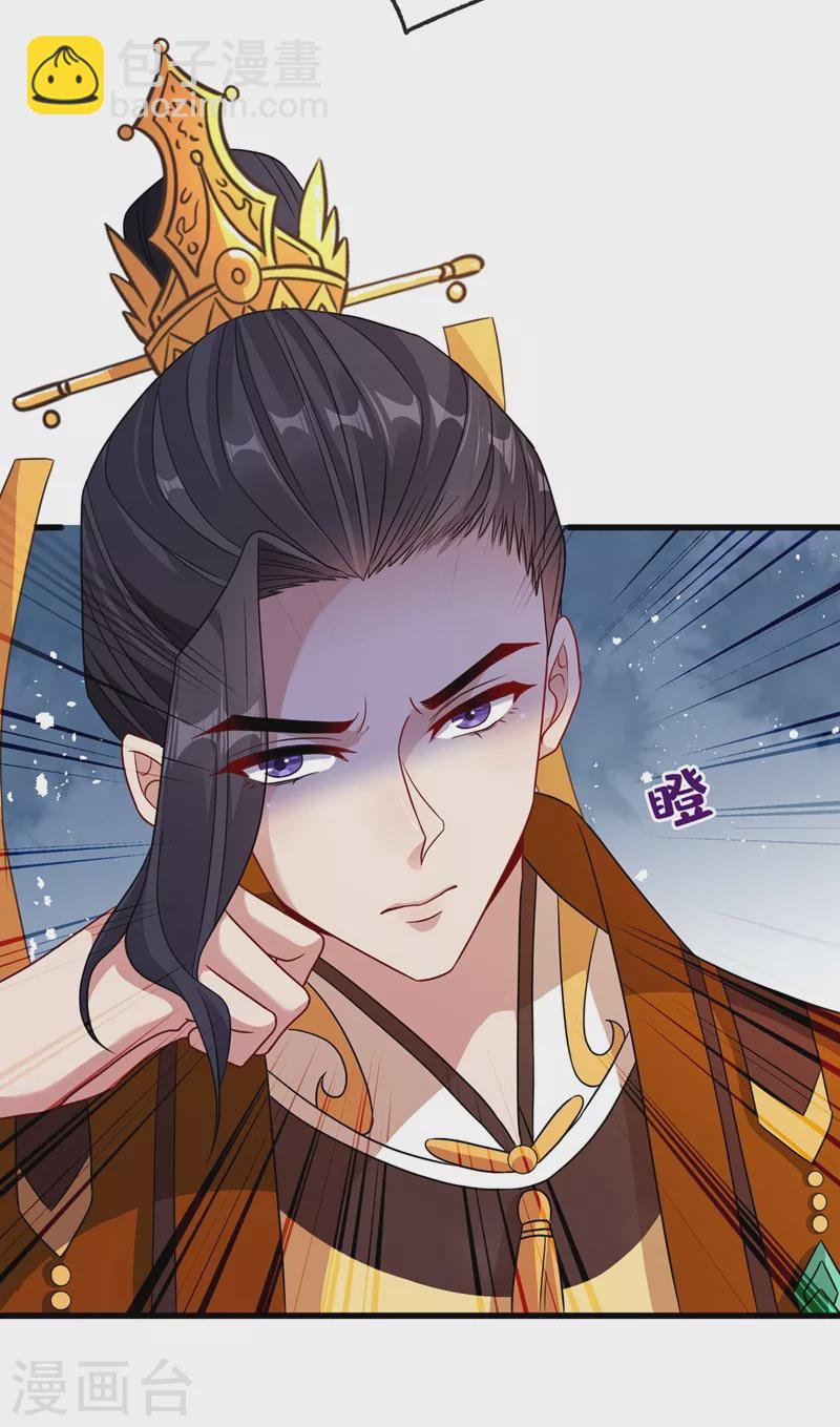 第33话 跪下来赔礼道歉！8