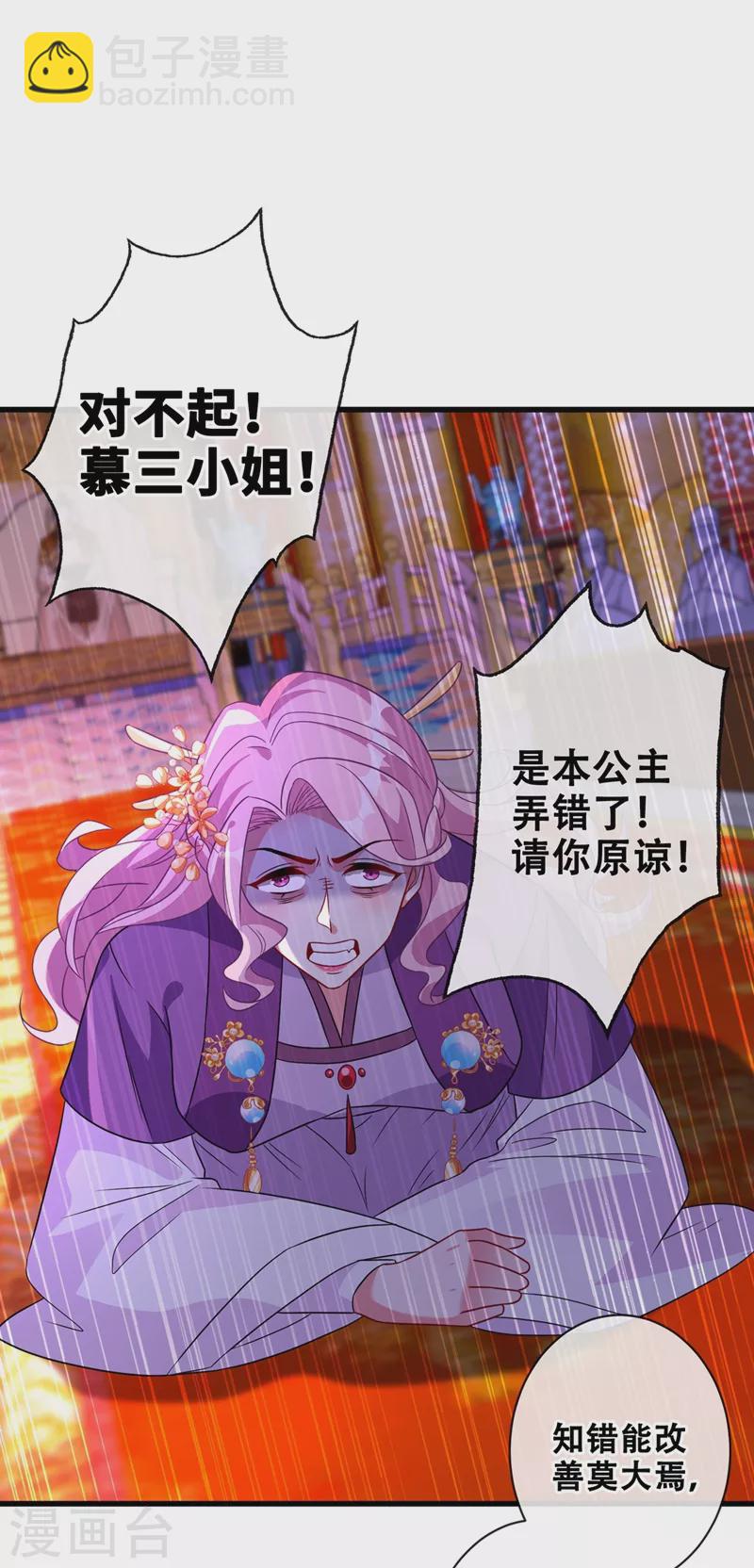 第34话 皇叔吃醋了！1