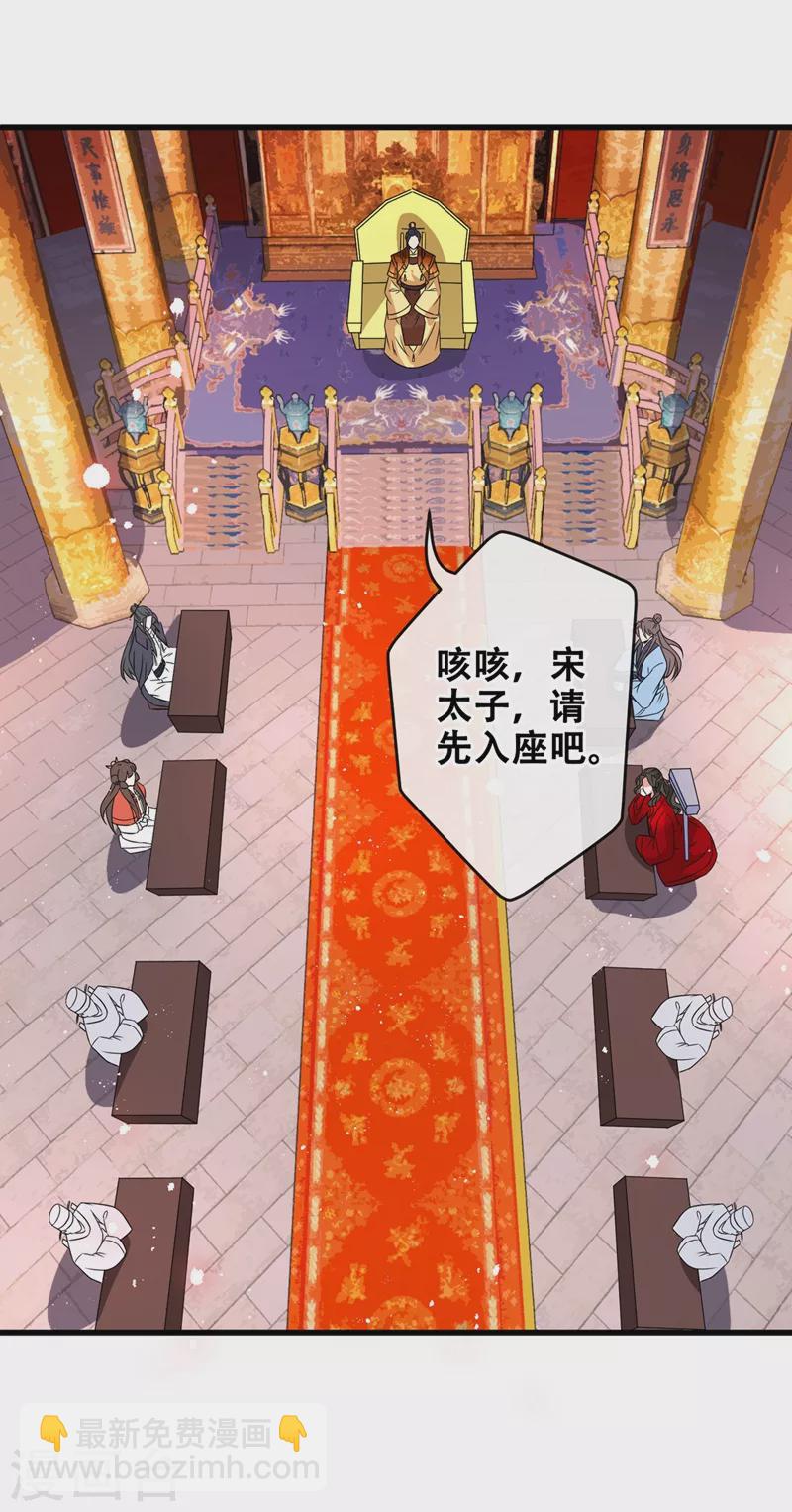 第34话 皇叔吃醋了！12