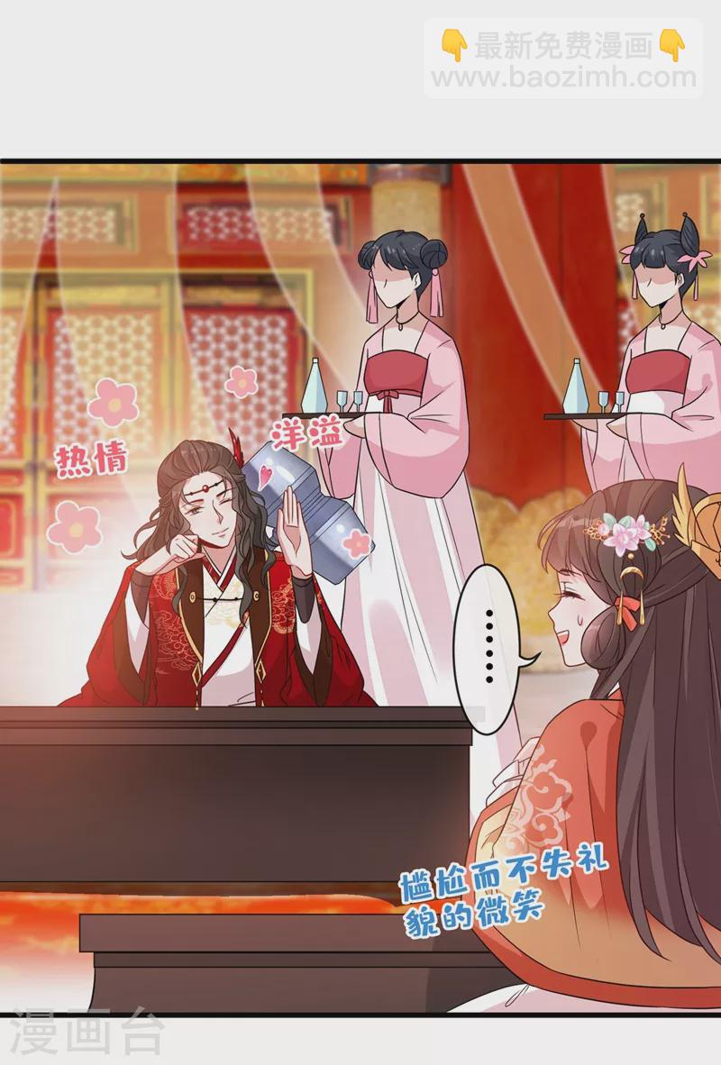 第34话 皇叔吃醋了！13