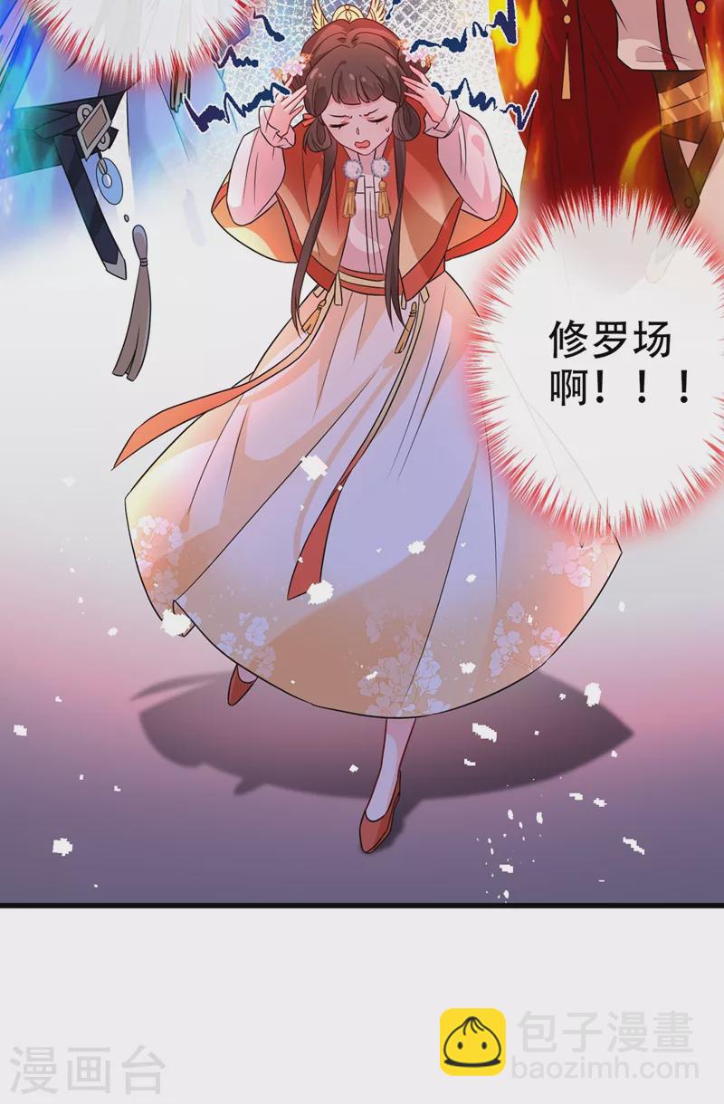 第34话 皇叔吃醋了！16