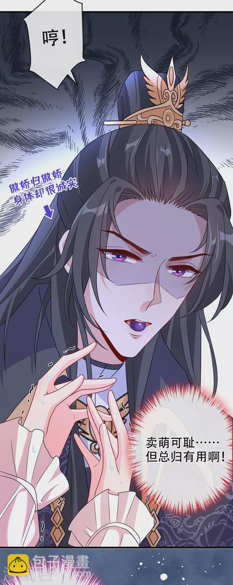 第34话 皇叔吃醋了！20