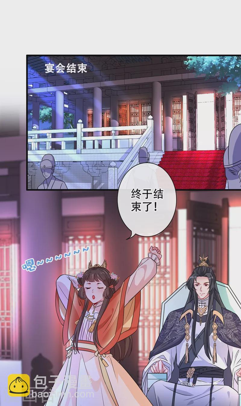 第34话 皇叔吃醋了！23