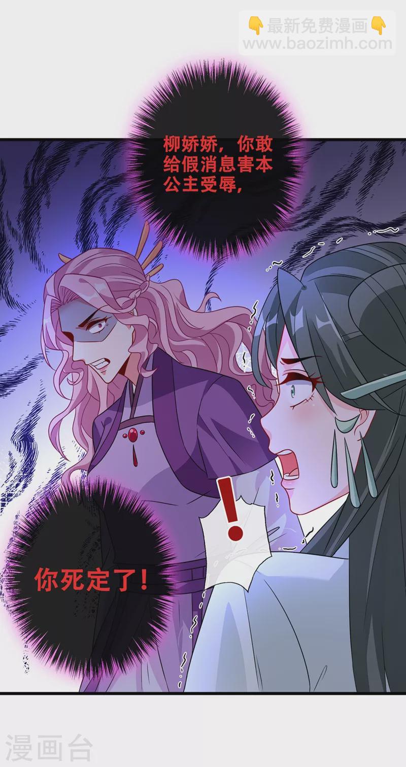 第34话 皇叔吃醋了！3