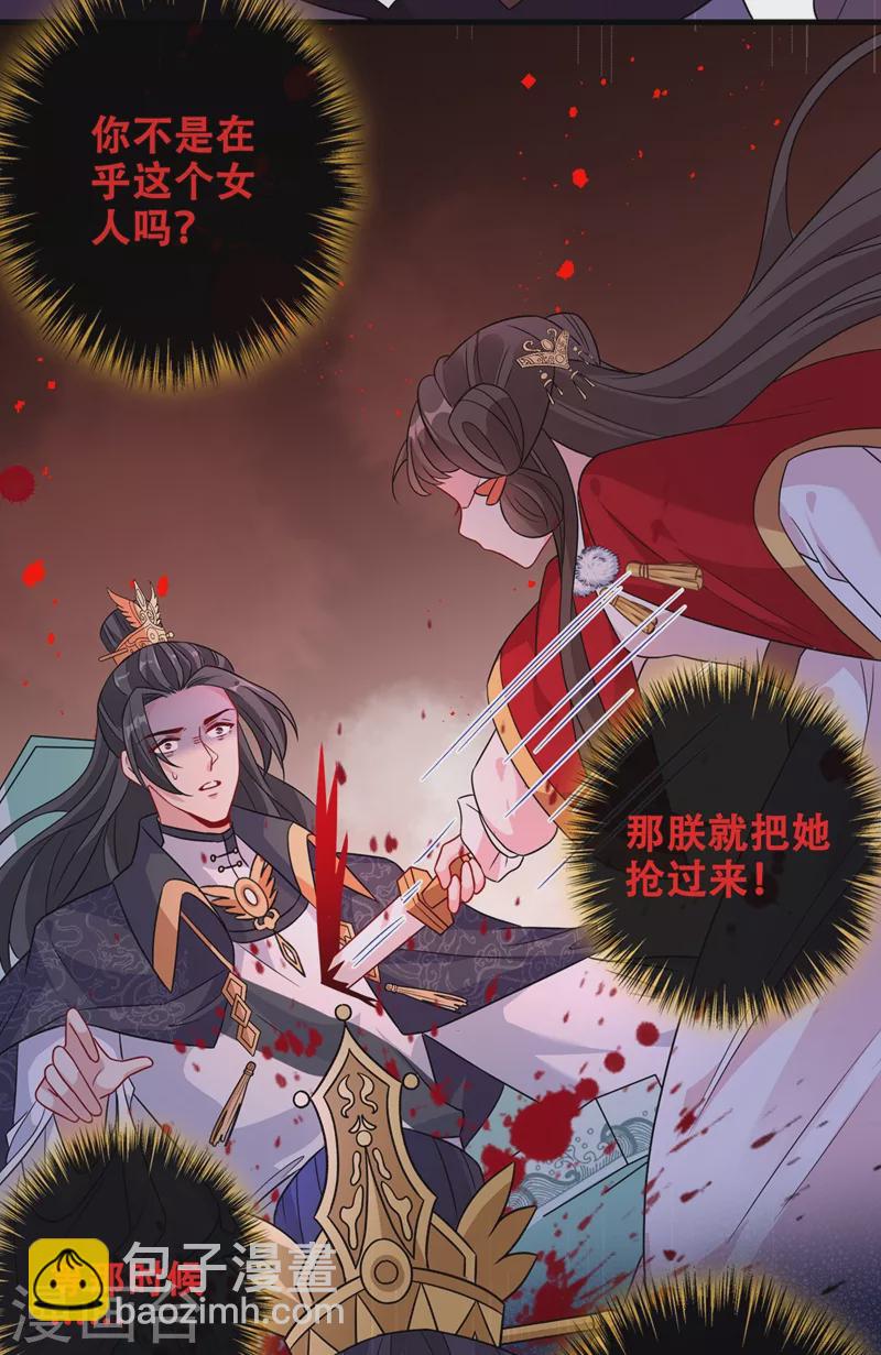 第34话 皇叔吃醋了！30