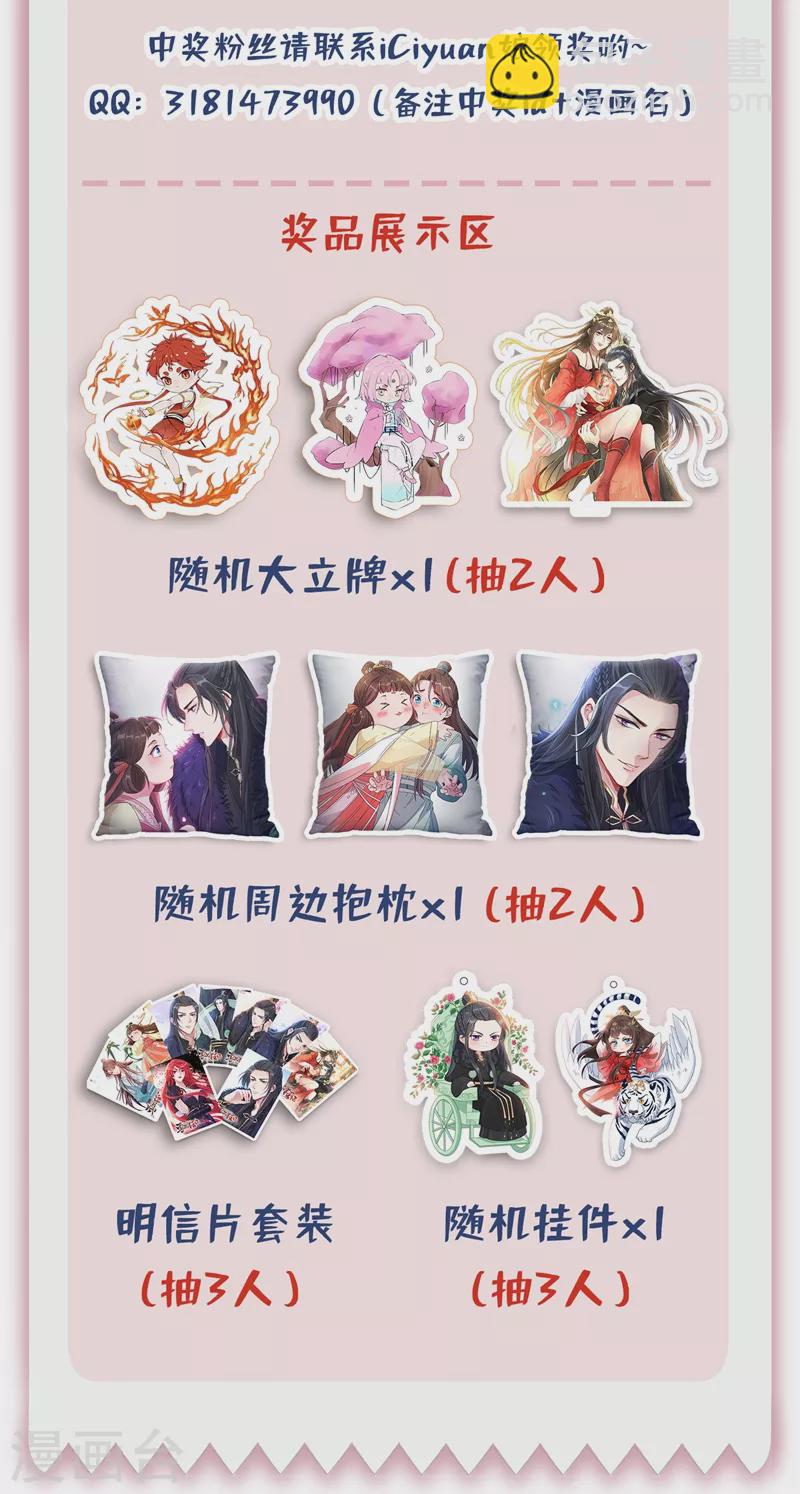 第34话 皇叔吃醋了！35