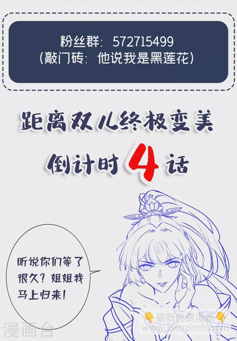 第34话 皇叔吃醋了！36